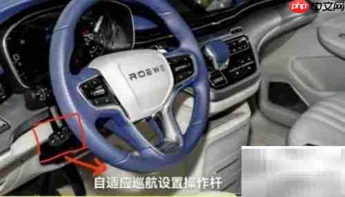 荣威IMAX8自适应巡航使用指南