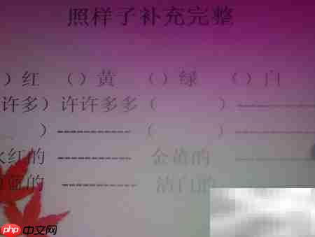 低年级课件设计要点