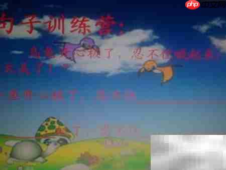 低年级课件设计要点