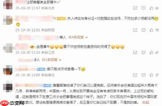 《巫师3》国内音乐会门票被黄牛倒卖!CDPR正在和场地商讨改进方案