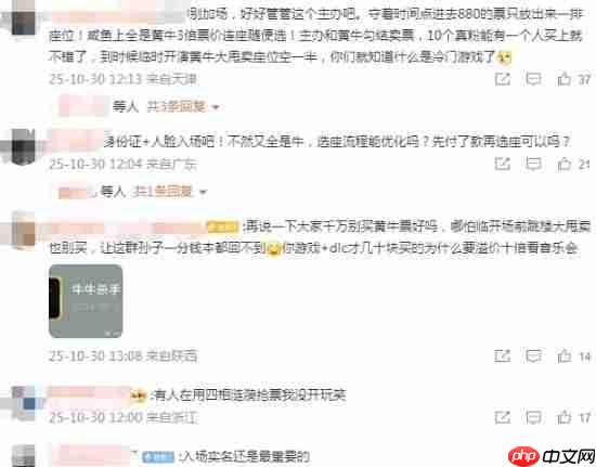 《巫师3》国内音乐会门票被黄牛倒卖!CDPR正在和场地商讨改进方案