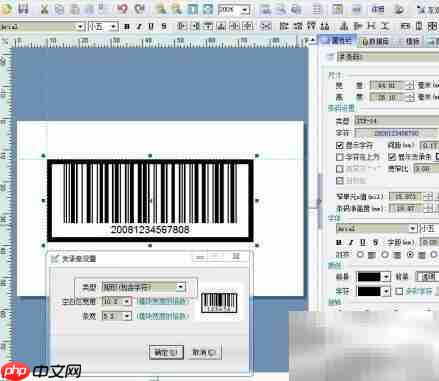 ITF-14条码打印教程