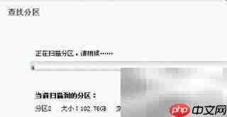 GHOST数据恢复方法