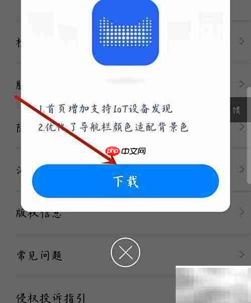 天猫精灵如何升级最新版本