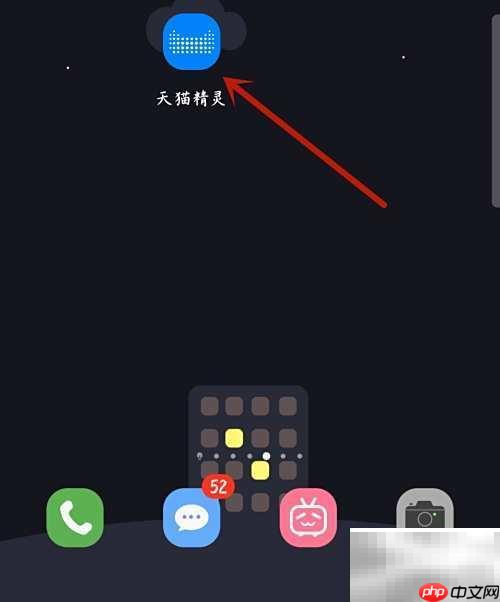 天猫精灵如何升级最新版本