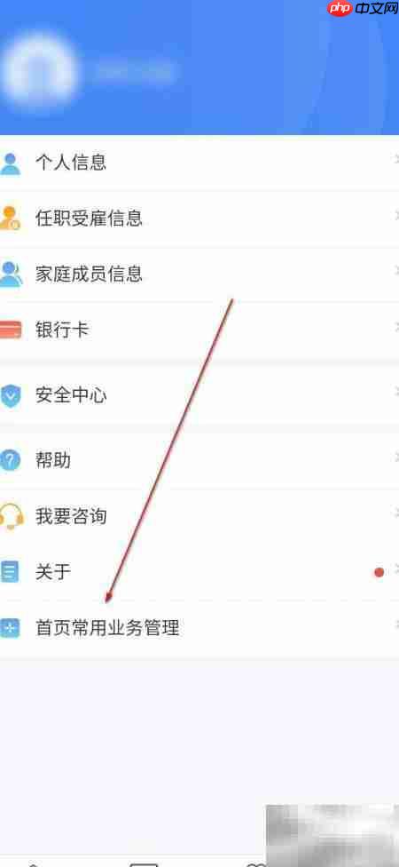 个人所得税常用业务管理