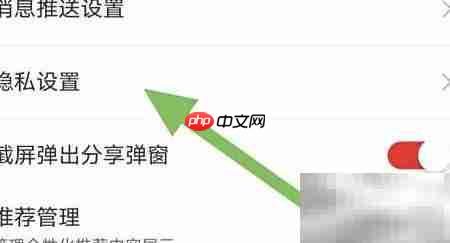 易久批通讯录权限查看方法