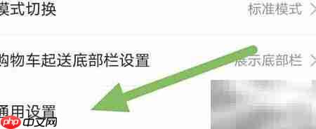 易久批通讯录权限查看方法