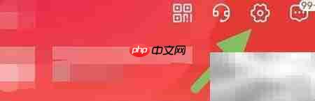 易久批通讯录权限查看方法