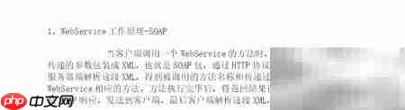 Web Service入门指南