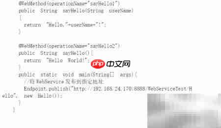 Web Service入门指南
