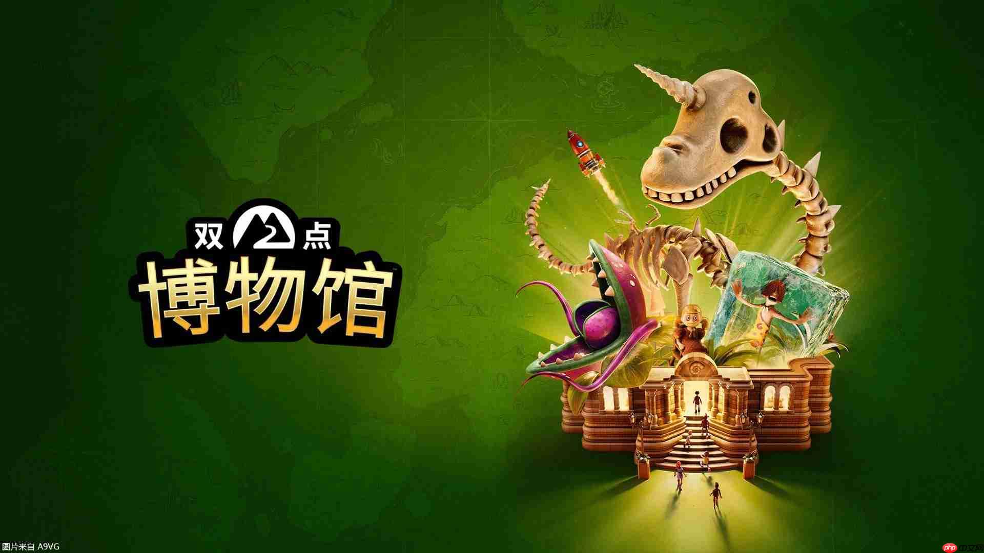 《双点博物馆》动物园馆DLC“百兽博物馆”今年冬季上线