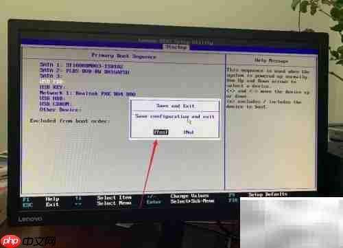 电脑设置硬盘启动方法