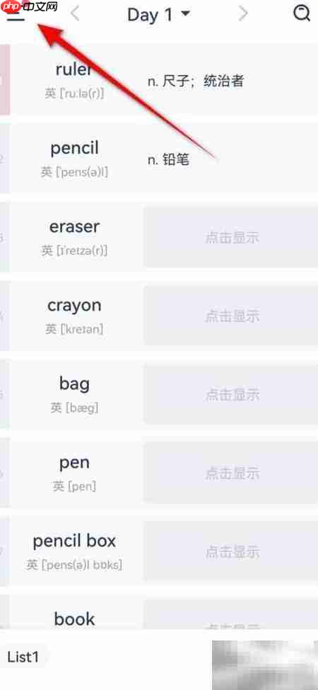 炭炭背单词：长按查词设置教程