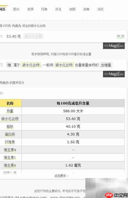 Magi Answer Box 搜索增强