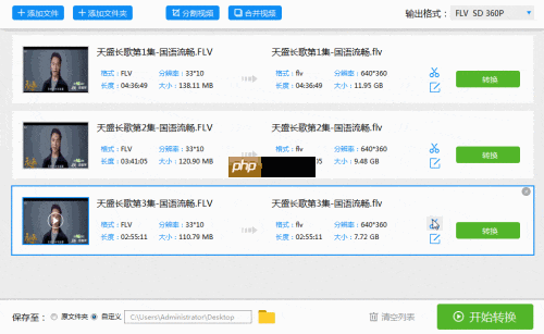 qsv转3gp格式操作指南