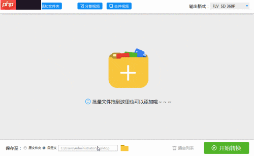 qsv转3gp格式操作指南