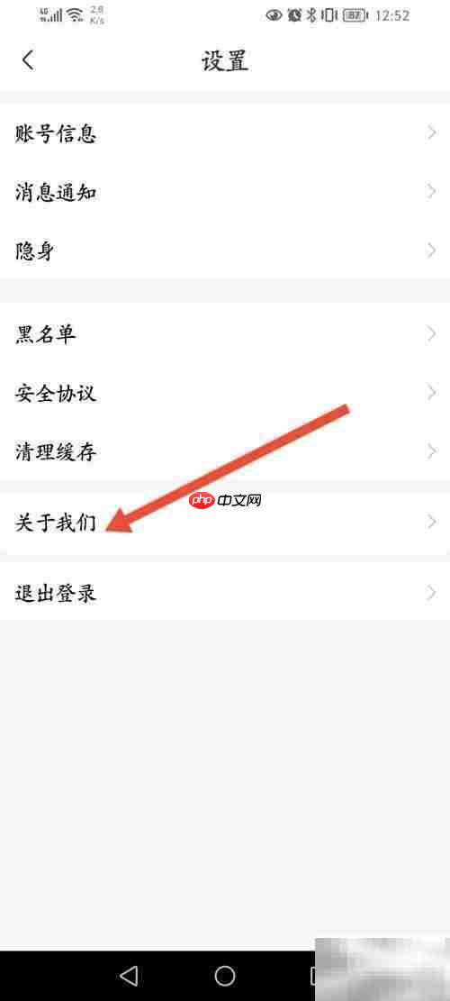 陌伴查看版本号方法