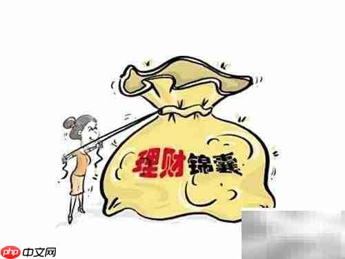 月薪2000如何聪明理财