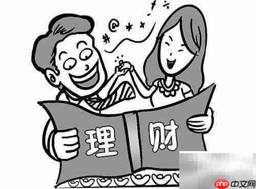 月薪2000如何聪明理财