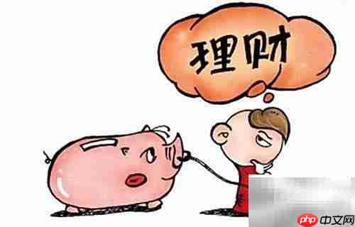 月薪2000如何聪明理财