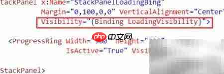 UWP绑定属性更新技巧