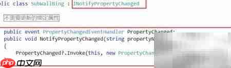 uwp绑定属性更新技巧
