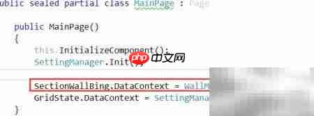 UWP绑定属性更新技巧