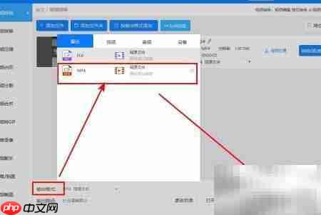 FLV转MP4：快速转换方法