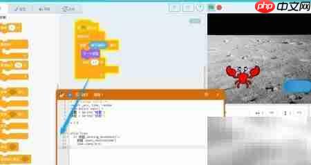 Kittenblock消息控制角色造型