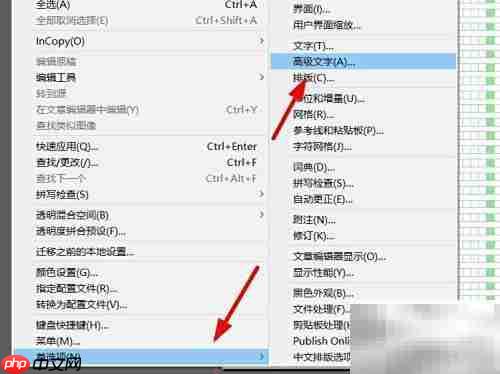 InDesign全球单行排版配置