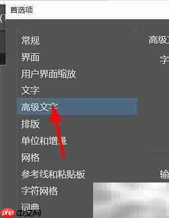InDesign全球单行排版配置
