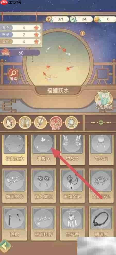 凤凰心计：揭秘与蝶飞互动