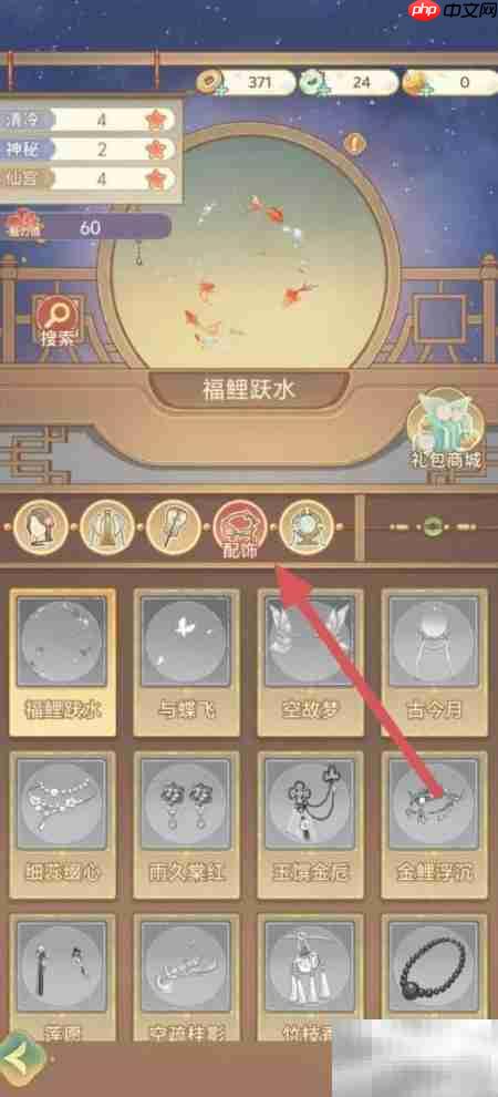 凤凰心计：揭秘与蝶飞互动