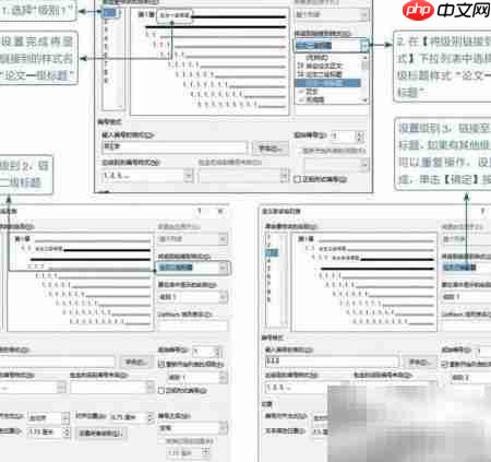 多级列表实现编号功能