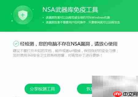 MS17-010补丁安装指南