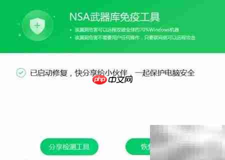 MS17-010补丁安装指南