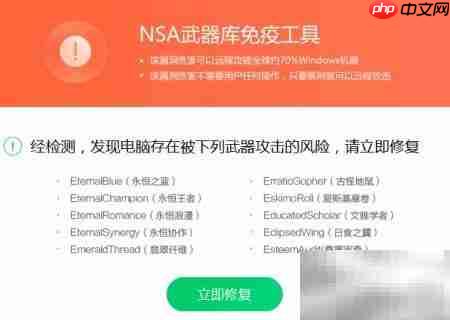 MS17-010补丁安装指南