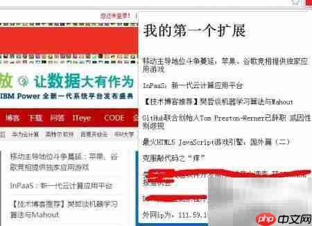 Chrome扩展消息传递