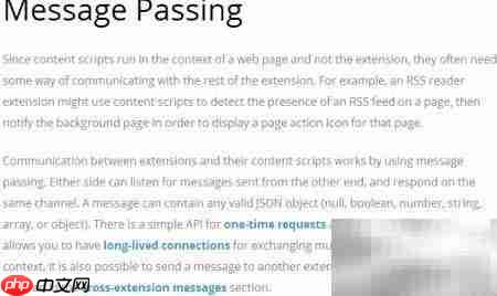 chrome扩展消息传递