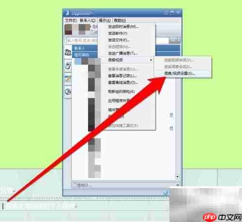 RTX语音设置方法