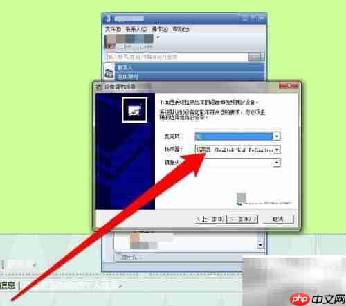 RTX语音设置方法