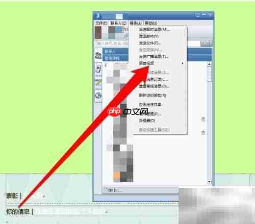 RTX语音设置方法
