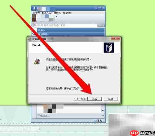 RTX语音设置方法