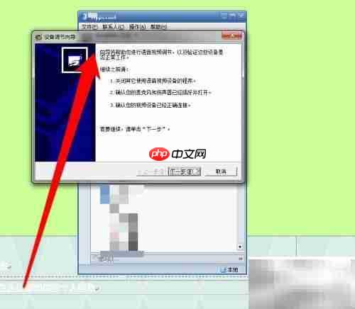 RTX语音设置方法