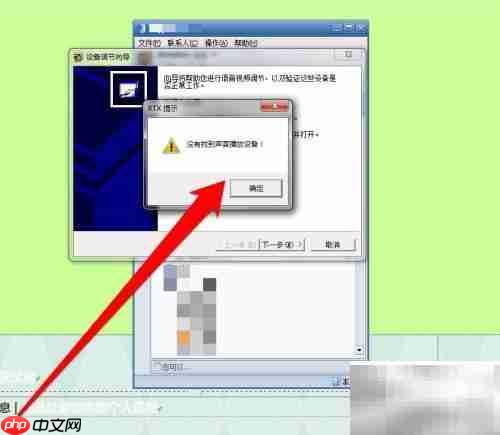 RTX语音设置方法