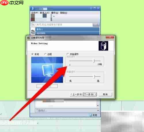 RTX语音设置方法
