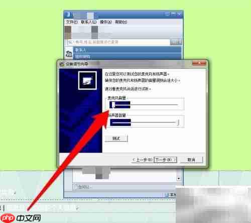 RTX语音设置方法