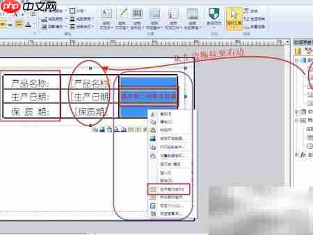 食品烟酒标签制作指南