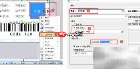 食品烟酒标签制作指南